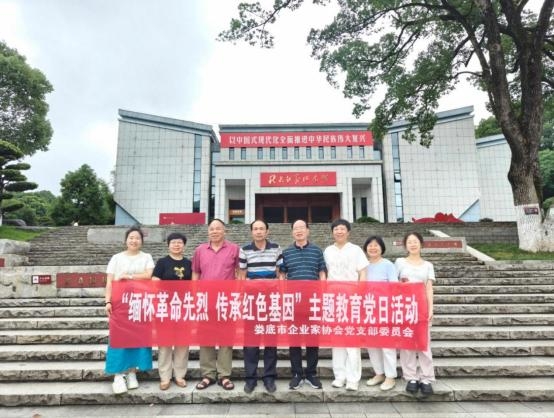 市企業(yè)家協(xié)會(huì)黨支部開(kāi)展“緬懷革命先烈，傳承紅色基因”主題黨日活動(dòng)